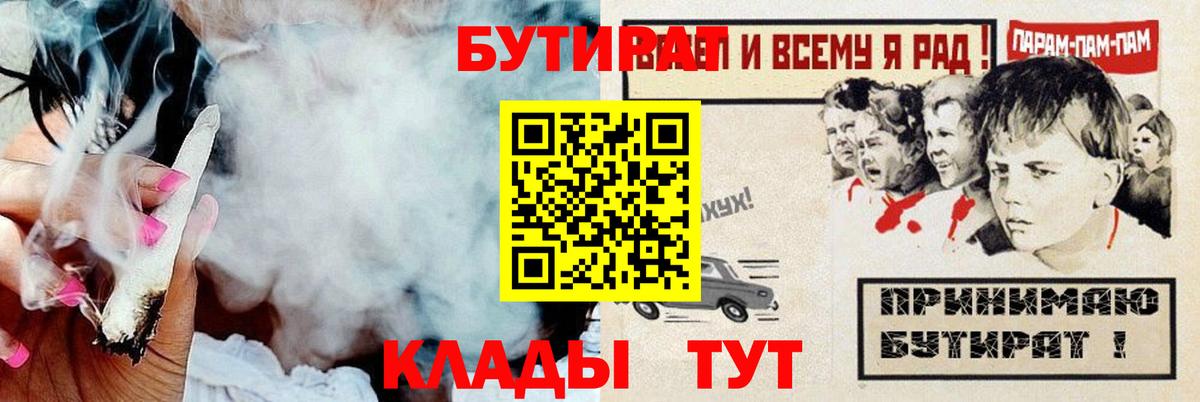 БУТИРАТ 99% Сальск