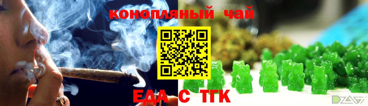 Cannafood марихуана Сальск
