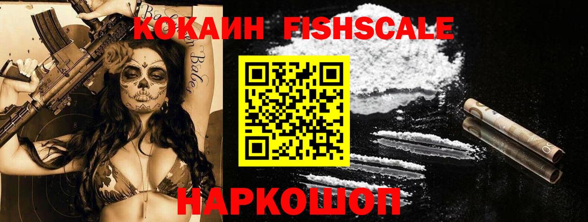 Cocaine Перу Сальск