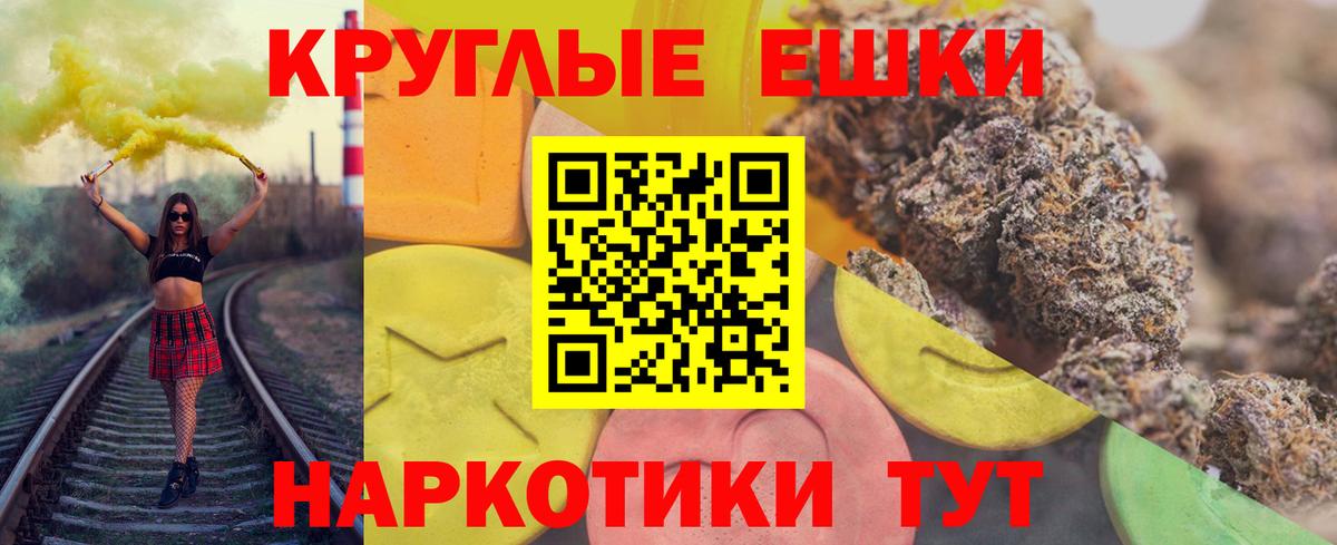 Экстази TESLA Сальск