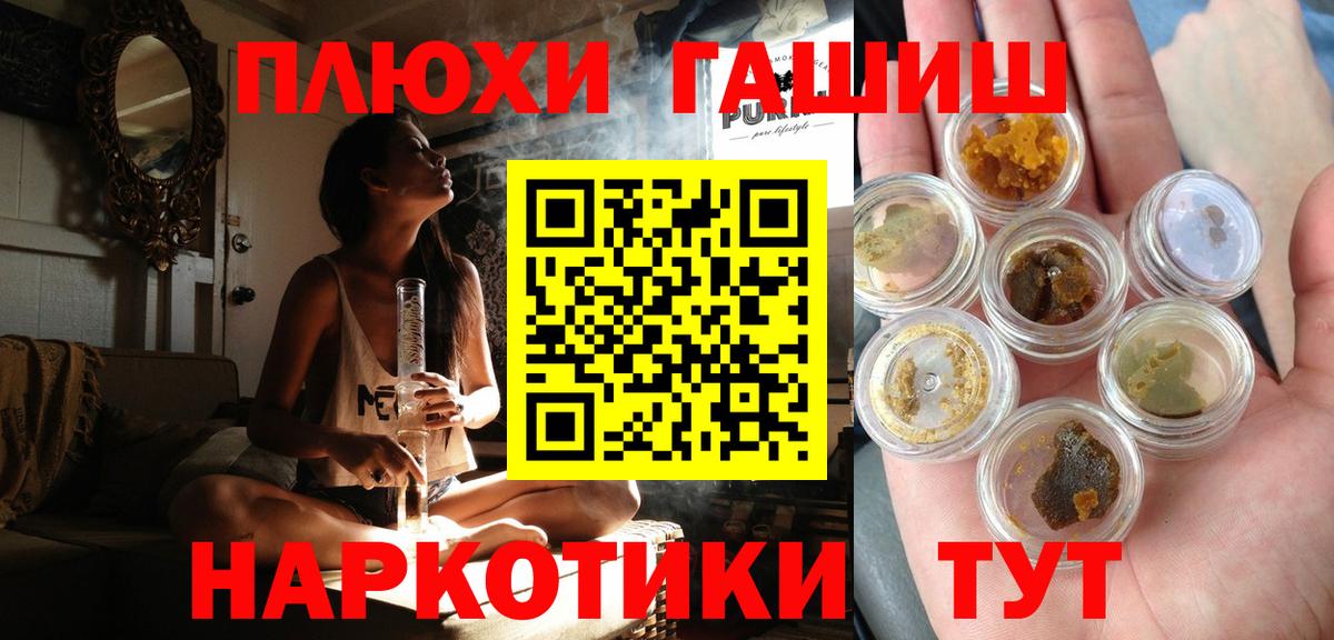 ГАШИШ  Гашиш Premium  ГАШИШ VHQ  Вход с VPN  Сальск 
