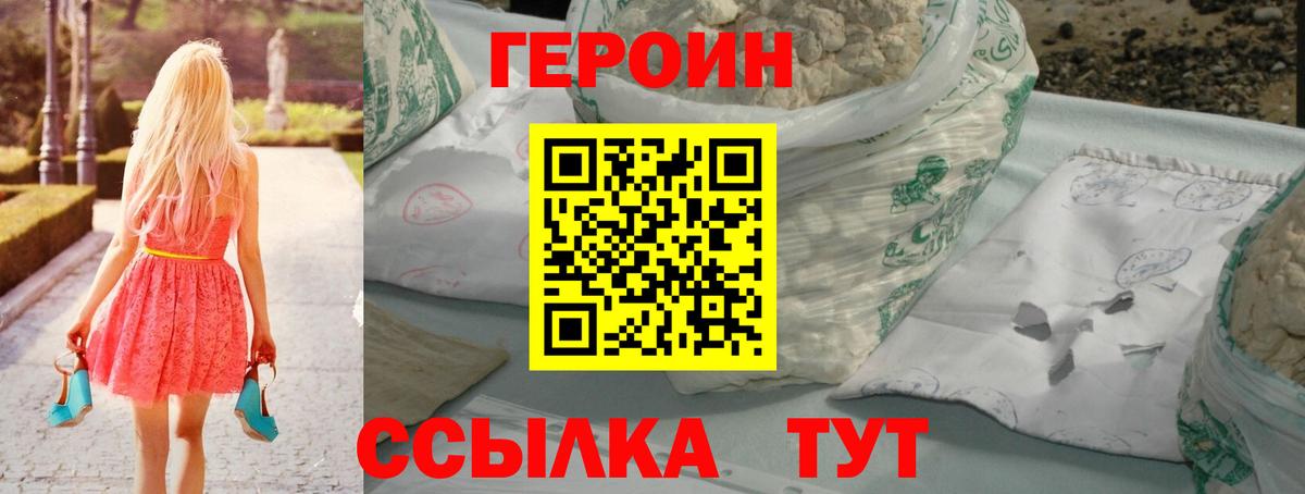 Героин гречка  Вход с VPN  Сальск 