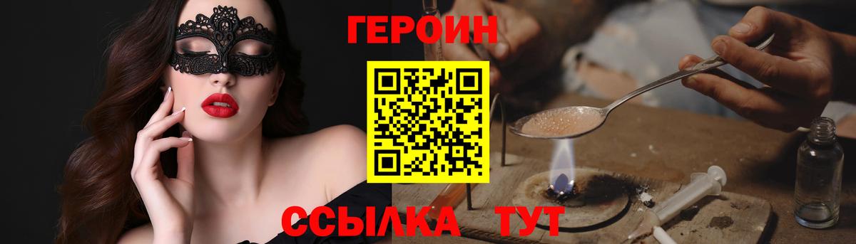 ГЕРОИН гречка Сальск