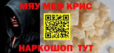 мефедрон мука Пыть-Ях