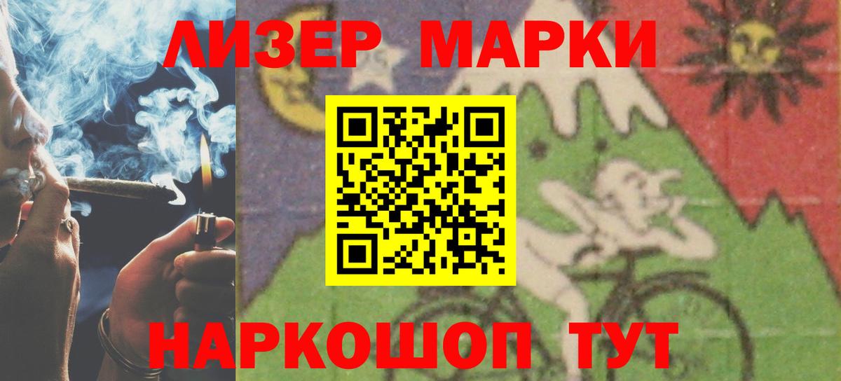 LSD-25 экстази ecstasy  Вход с VPN  ЛСД экстази  Сальск  LSD-25 экстази кислота 