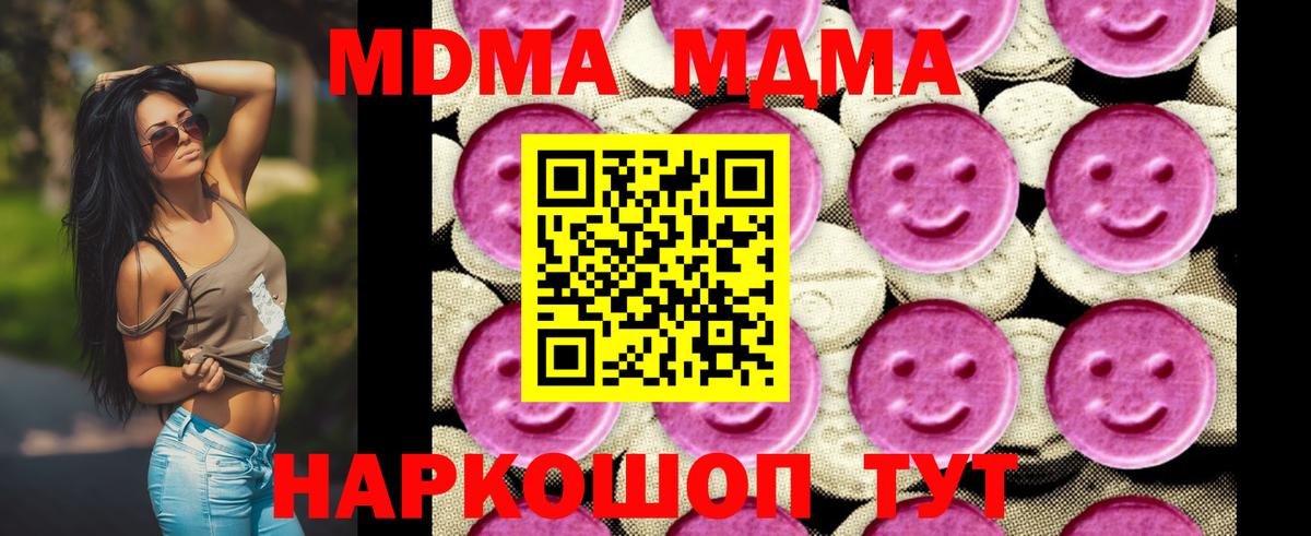 Сальск  MDMA VHQ  Вход с VPN 