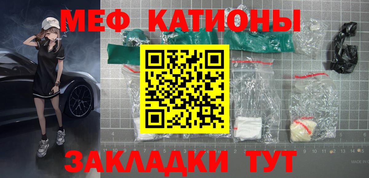 Сальск  МЯУ-МЯУ mephedrone  Мефедрон  Вход с VPN  МЕФ кристаллы 