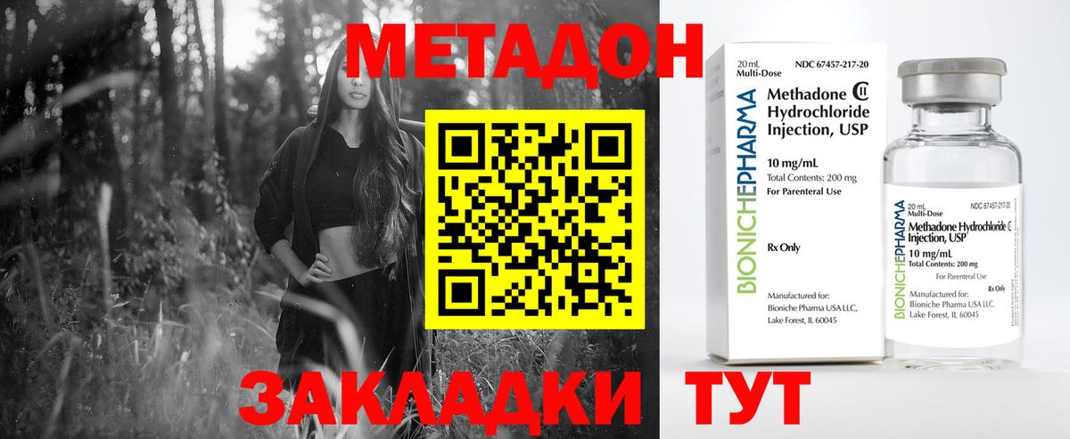 Метадон VHQ Сальск