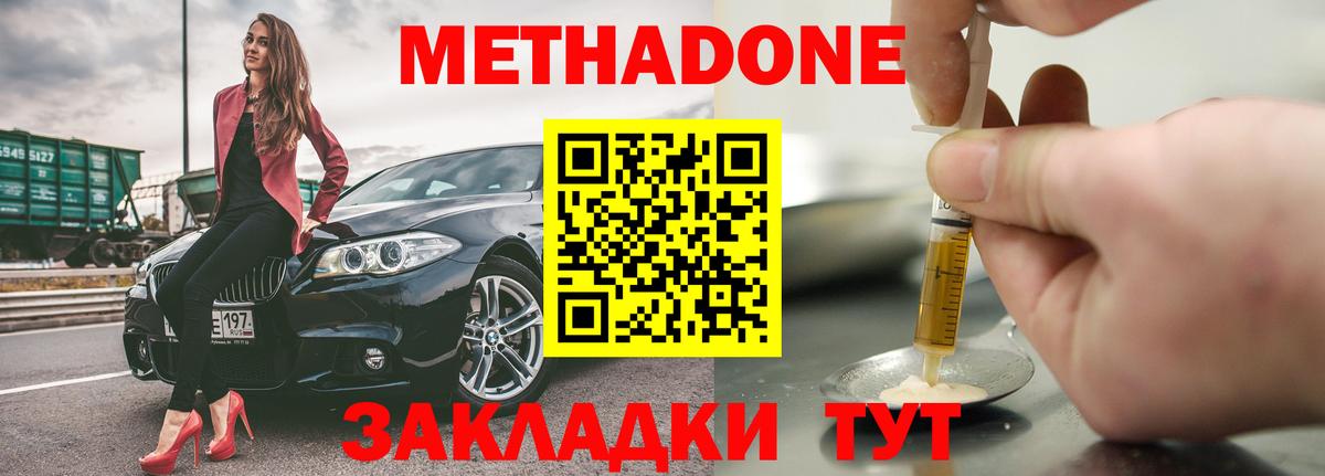 Метадон белоснежный  МЕТАДОН мёд  Вход с VPN  Сальск 
