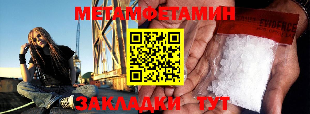 Метамфетамин кристалл Сальск